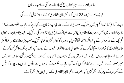 Print Media Coverage DAILY EXPRESS